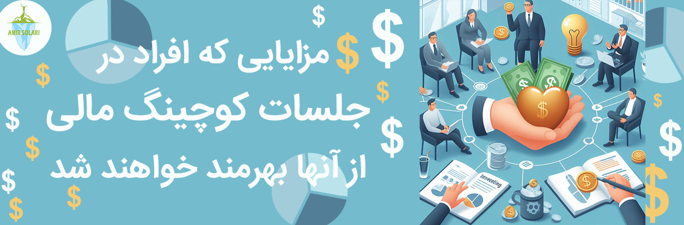 Benefits-of-financial-coaching-sessions Benefits-of-financial-coaching-sessions