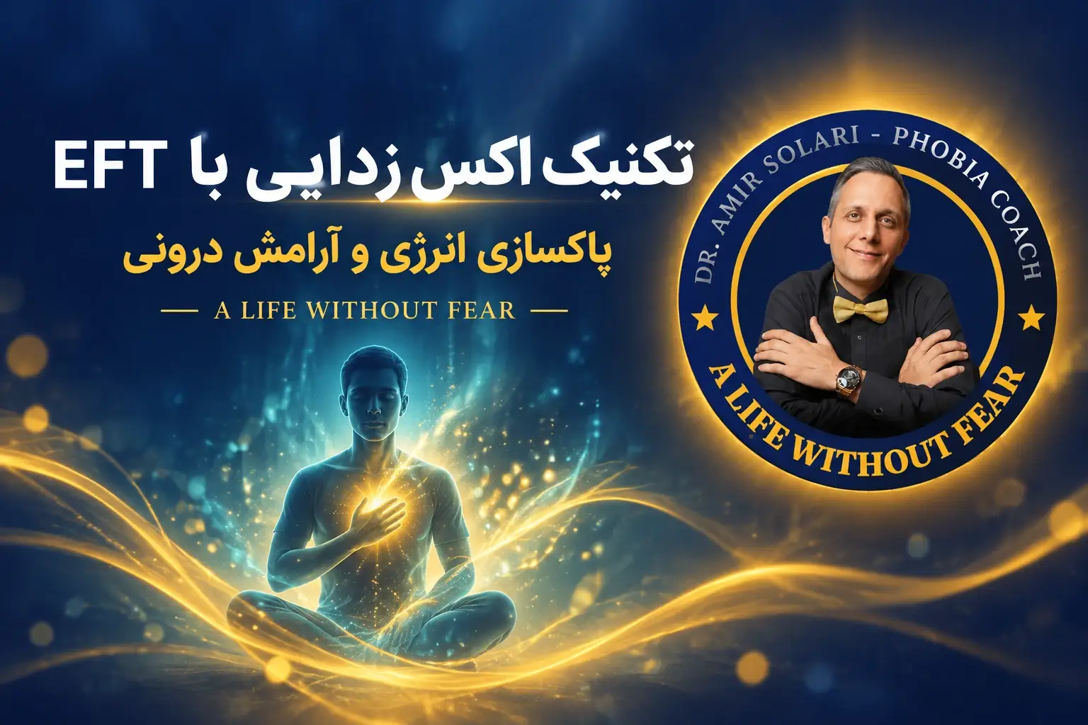 De-stressing-Technique-with-EFT