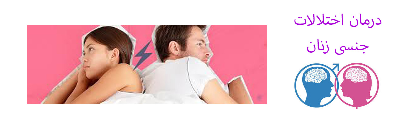 Diagnosis-and-treatment-of-female-sexual-disorders