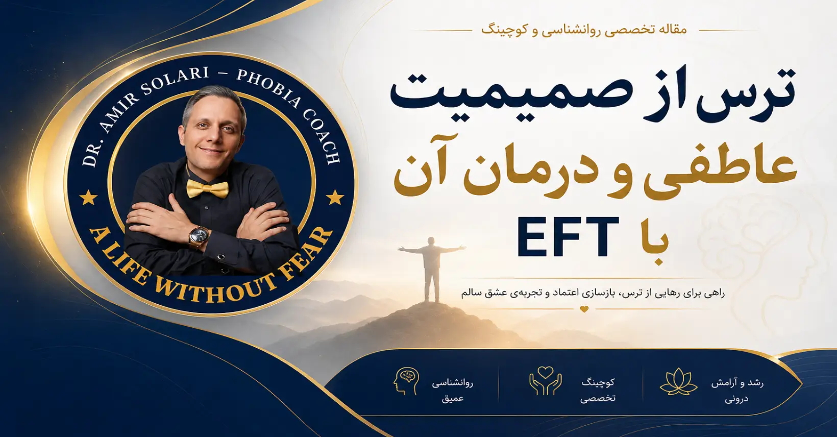 Fear-of-Emotional-Intimacy-and-Its-Treatment-with-EFT