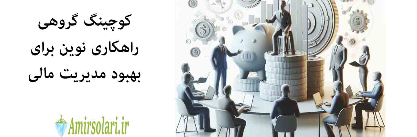 Group-coaching-new-solution-improve-financial-management