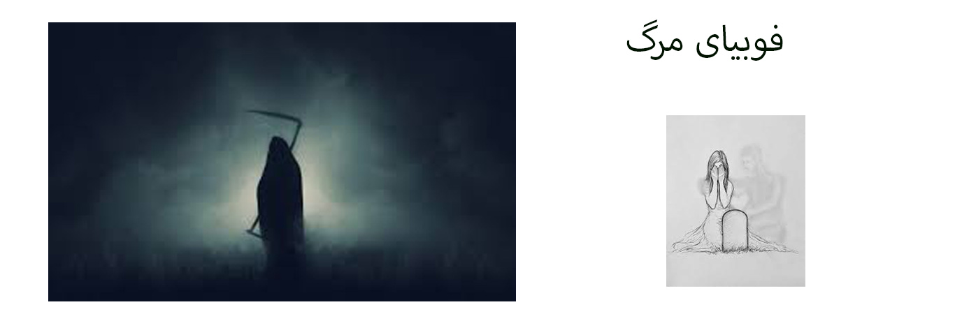 Living-Under-the-Fear-of-Death