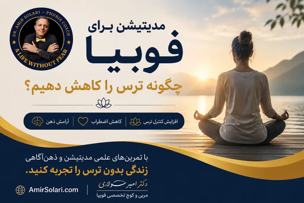 Meditation-for-Phobias
