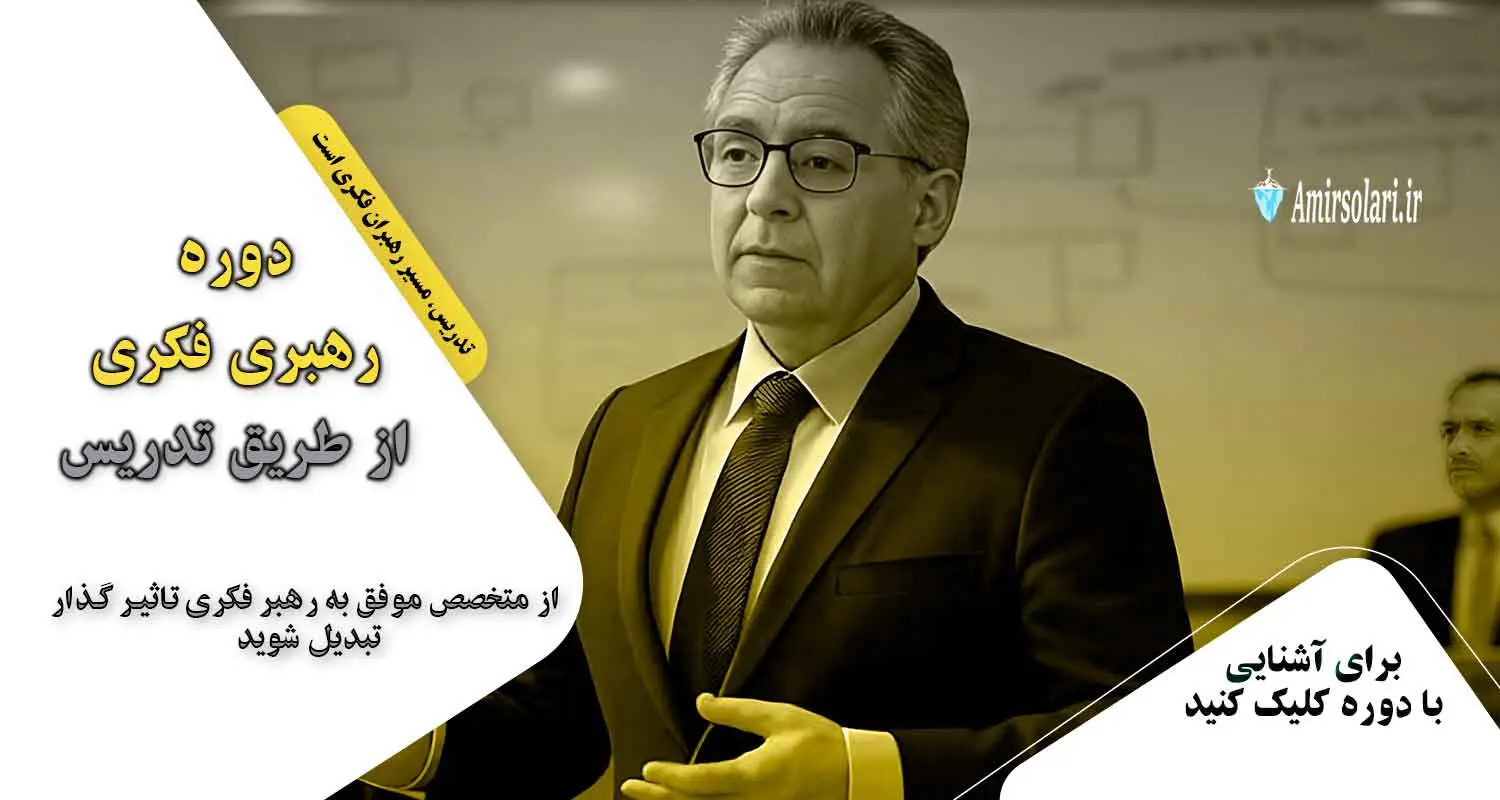 Thought-Leadership-through-Teaching-Course