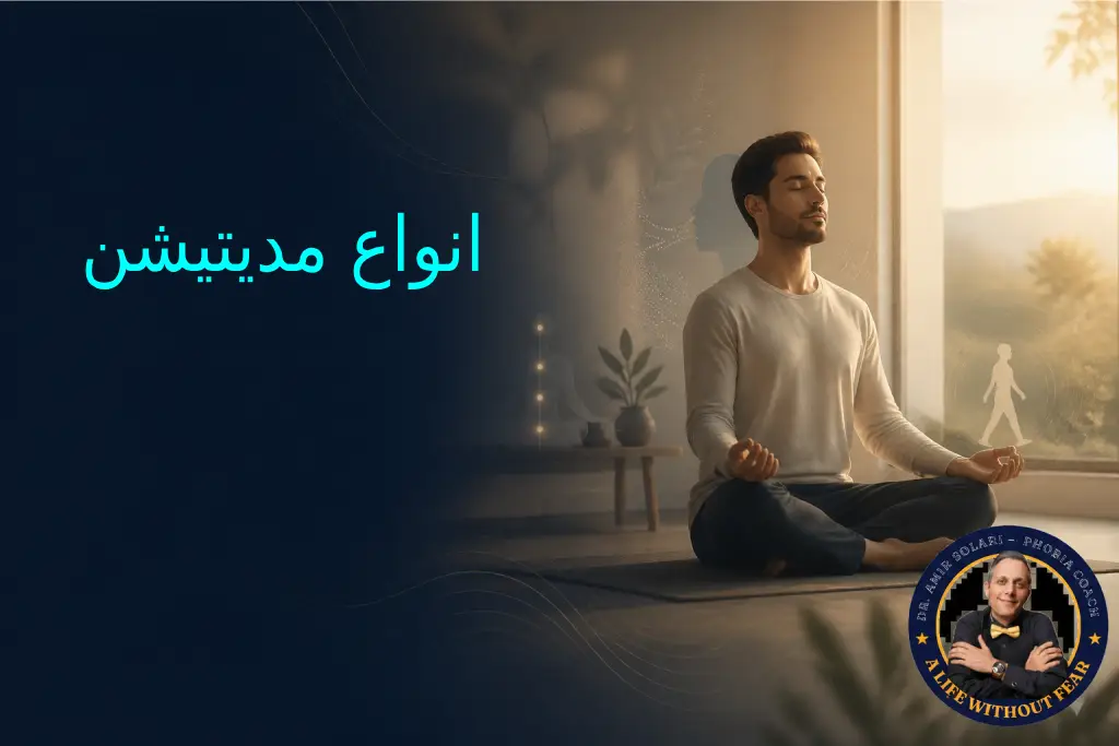 Types-of-meditation