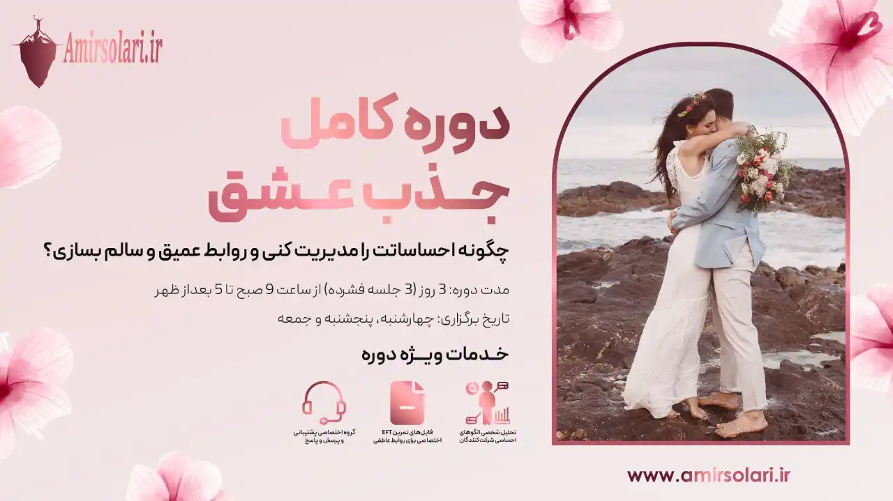 Workshop-attracting-true-love